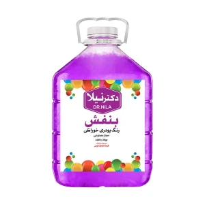 رنگ پودری بنفش یک کیلوگرم دکتر نیلا