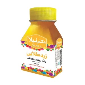 رنگ پودری زرد طلایی 100 گرمی دکتر نیلا