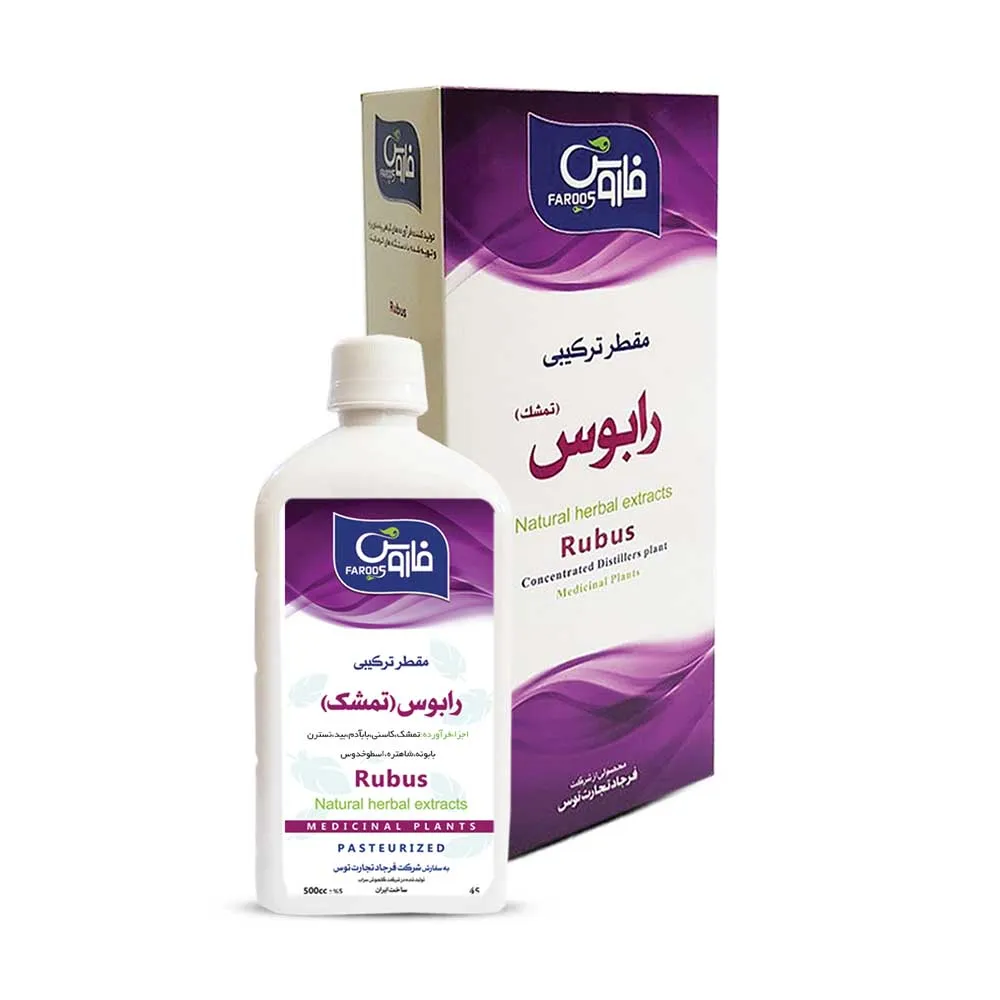 مقطر ترکیبی فاروس رابوس (تمشک)