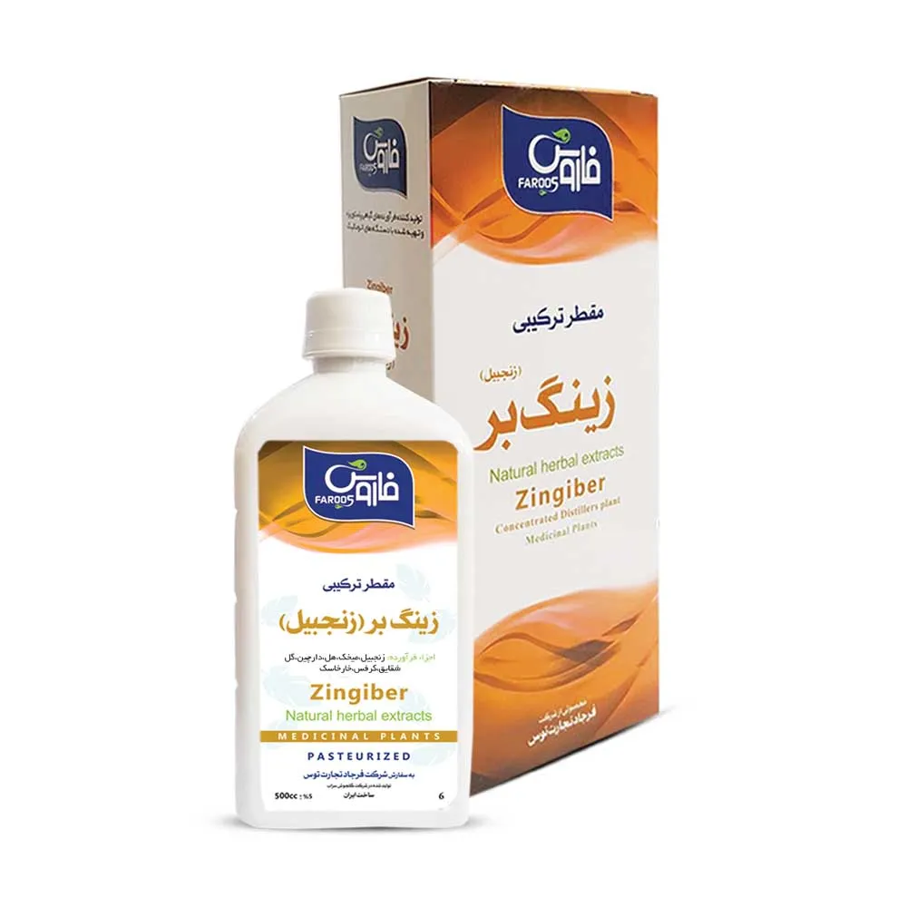 مقطر ترکیبی فاروس زینگ بر (زنجبیل)