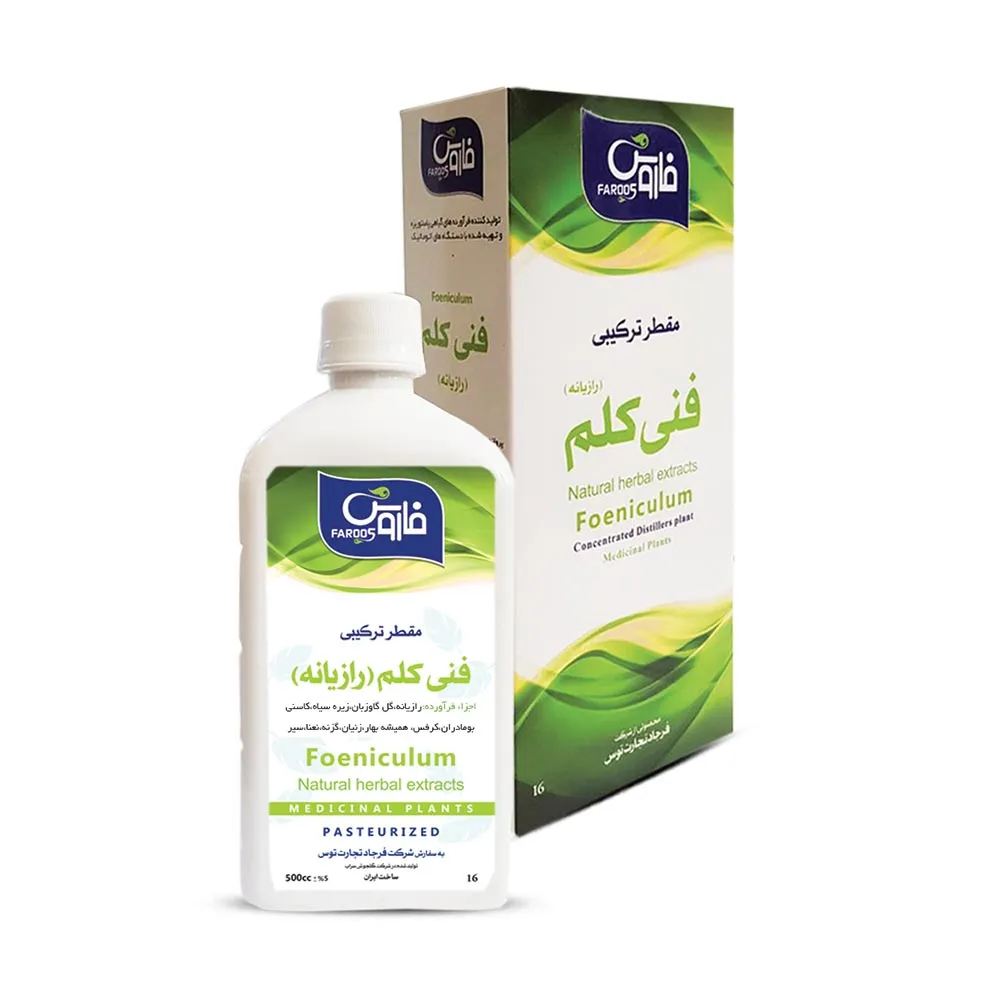 مقطر ترکیبی فاروس فنی کلم (رازیانه)