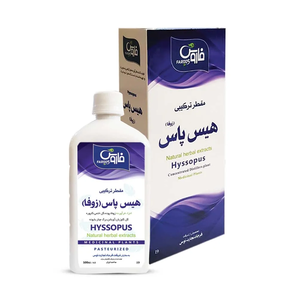 مقطر ترکیبی فاروس هیس پاس (زوفا)
