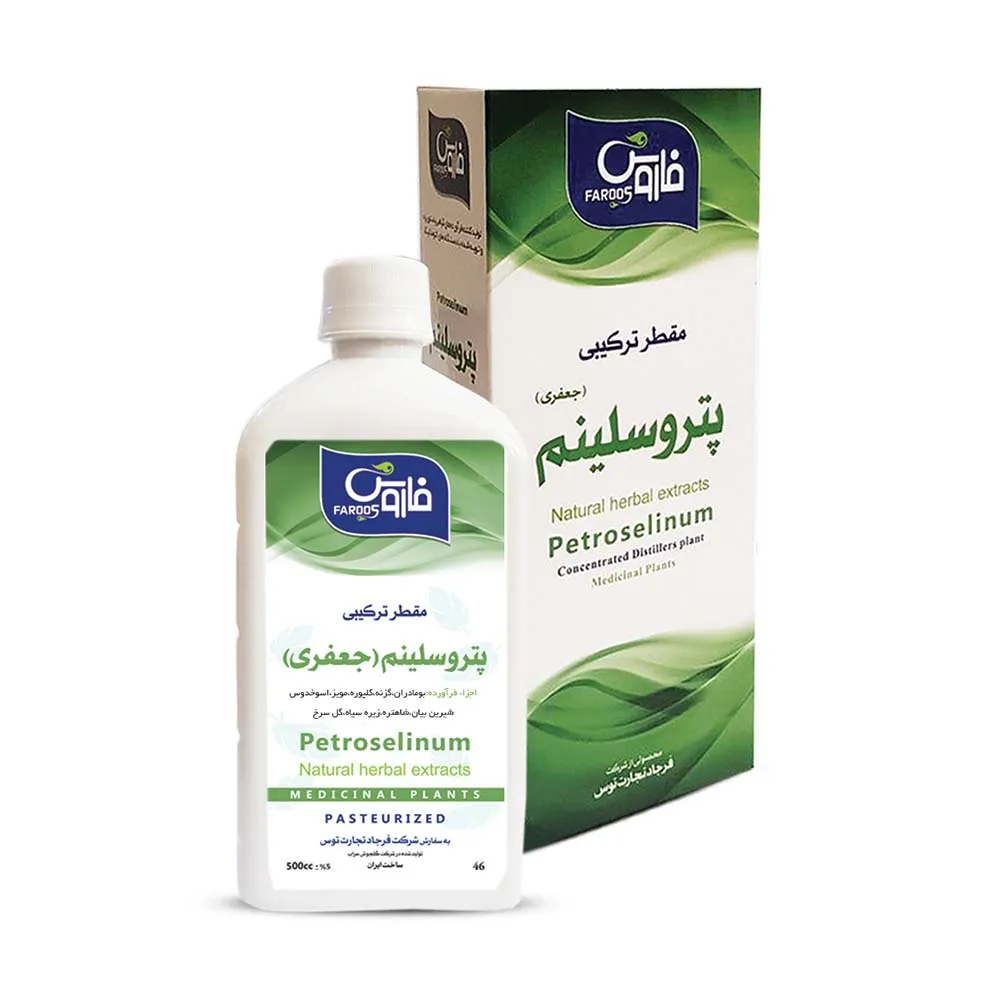 مقطر ترکیبی فاروس پتروسلینم (جعفری)