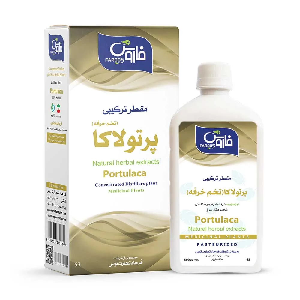 مقطر ترکیبی فاروس پرتولاکا (تخم خرفه)